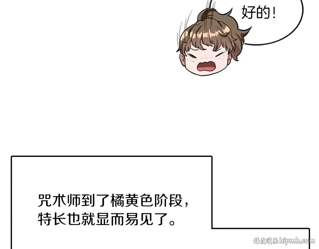 第2季第49话 学院 第112页