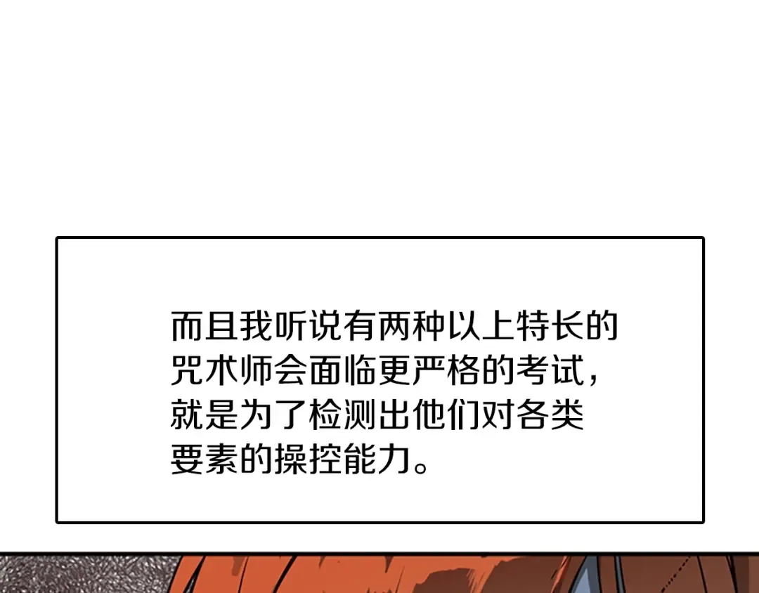 第2季第49话 学院 第115页
