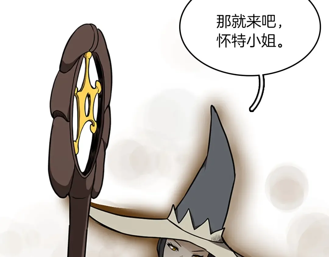 第2季第49话 学院 第118页