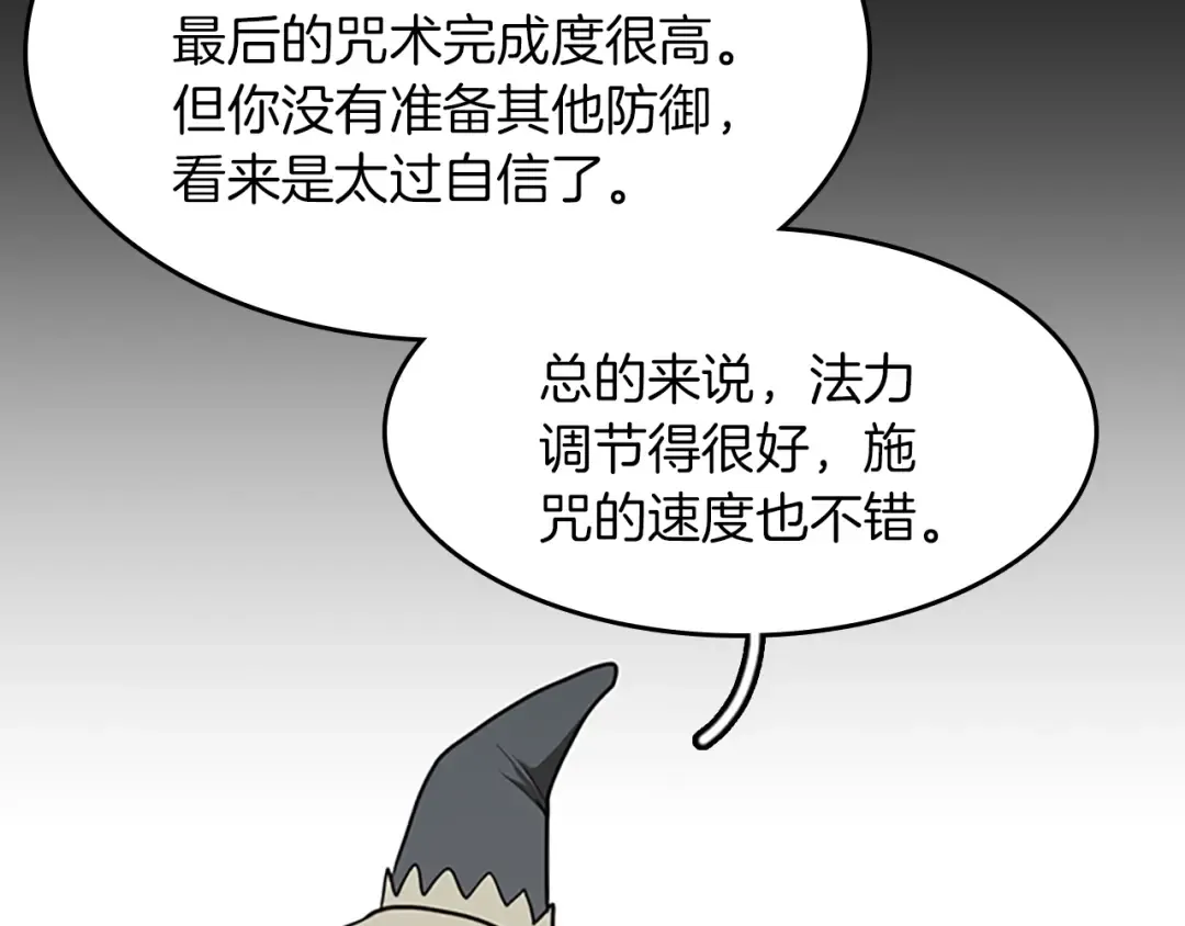 第2季第49话 学院 第182页