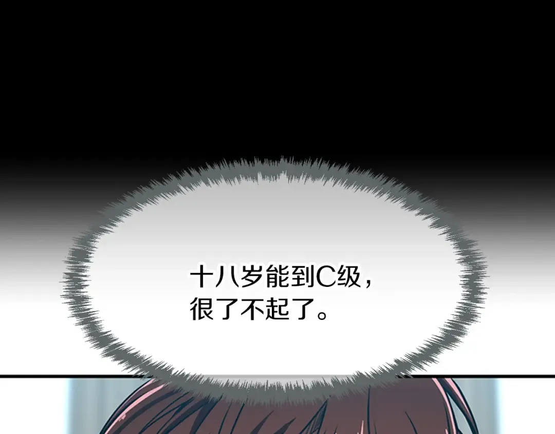 第2季第49话 学院 第187页