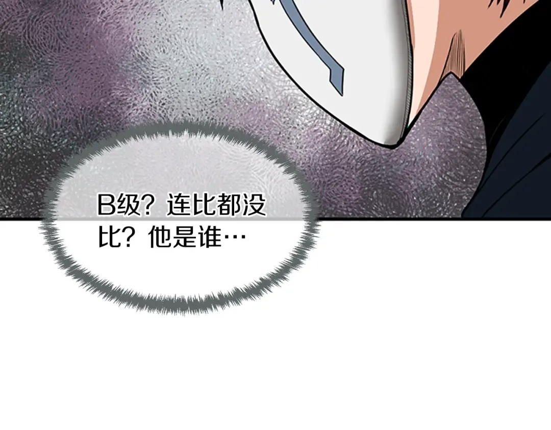 第2季第49话 学院 第207页