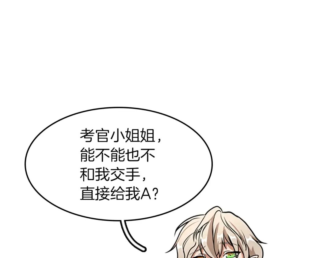 第2季第49话 学院 第225页