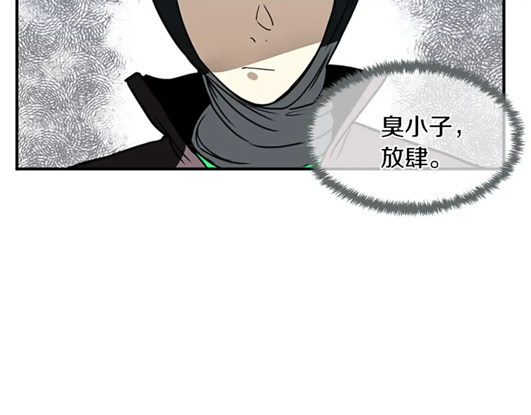 第2季第49话 学院 第238页