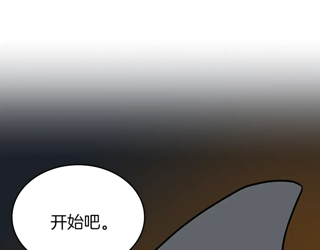 第2季第49话 学院 第241页