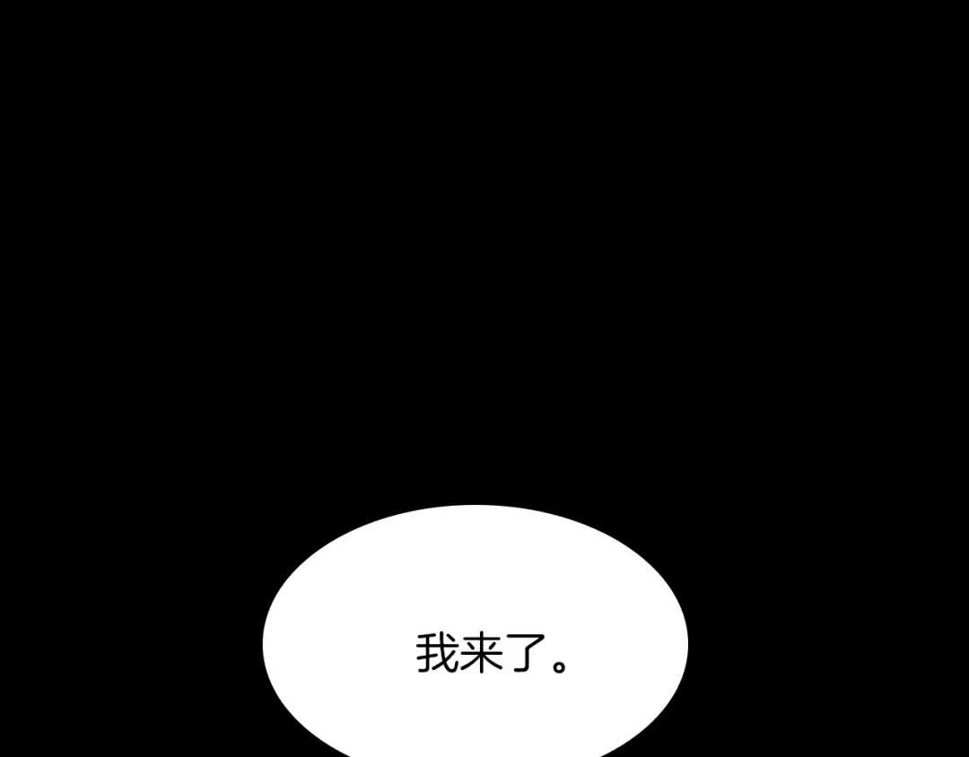 第2季第50话 被震慑 第9页