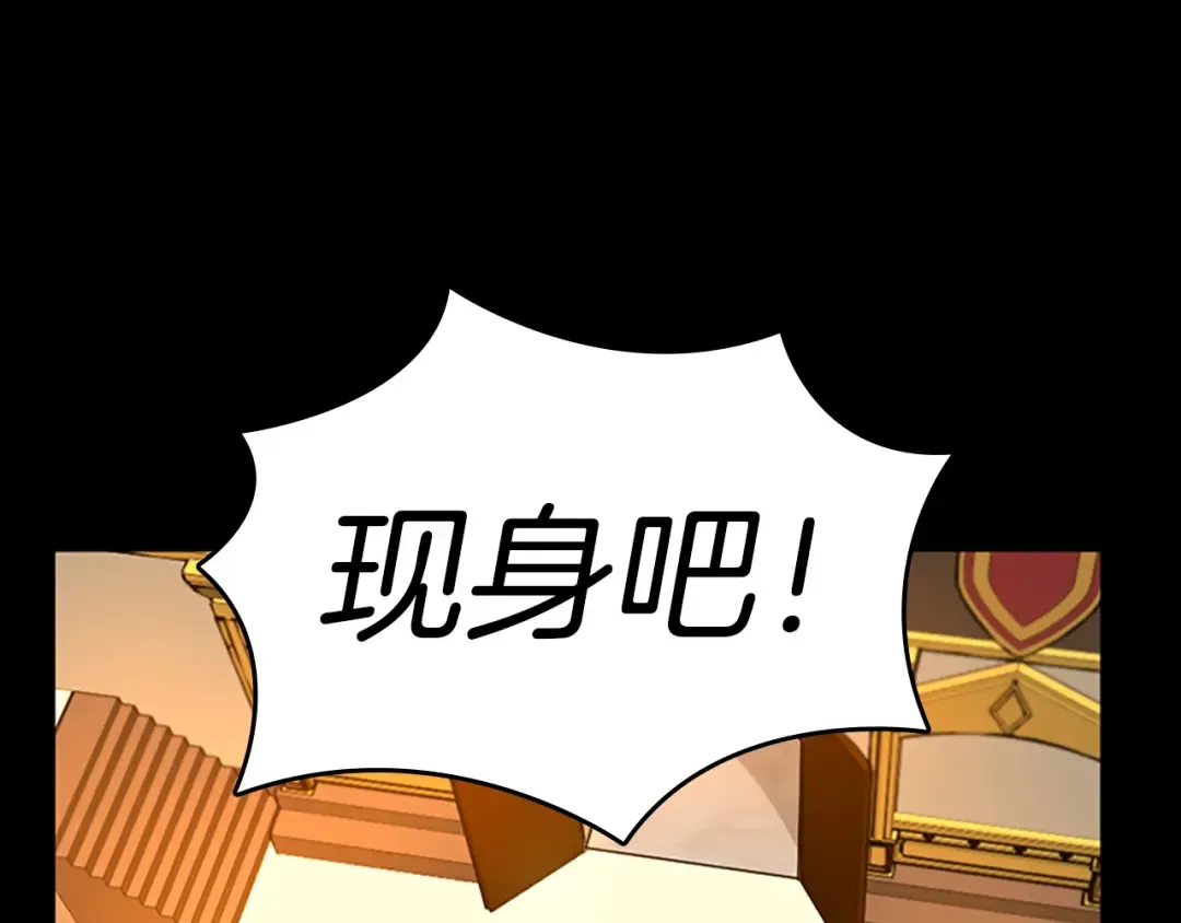 第2季第50话 被震慑 第18页