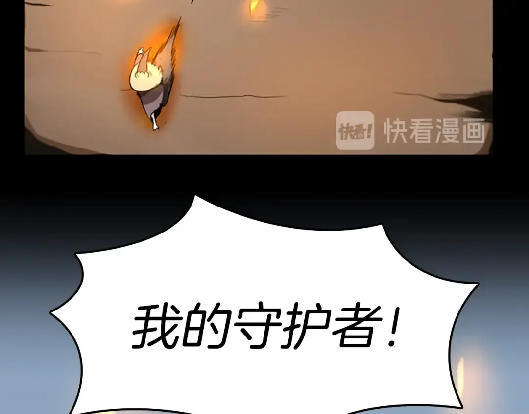 第2季第50话 被震慑 第20页