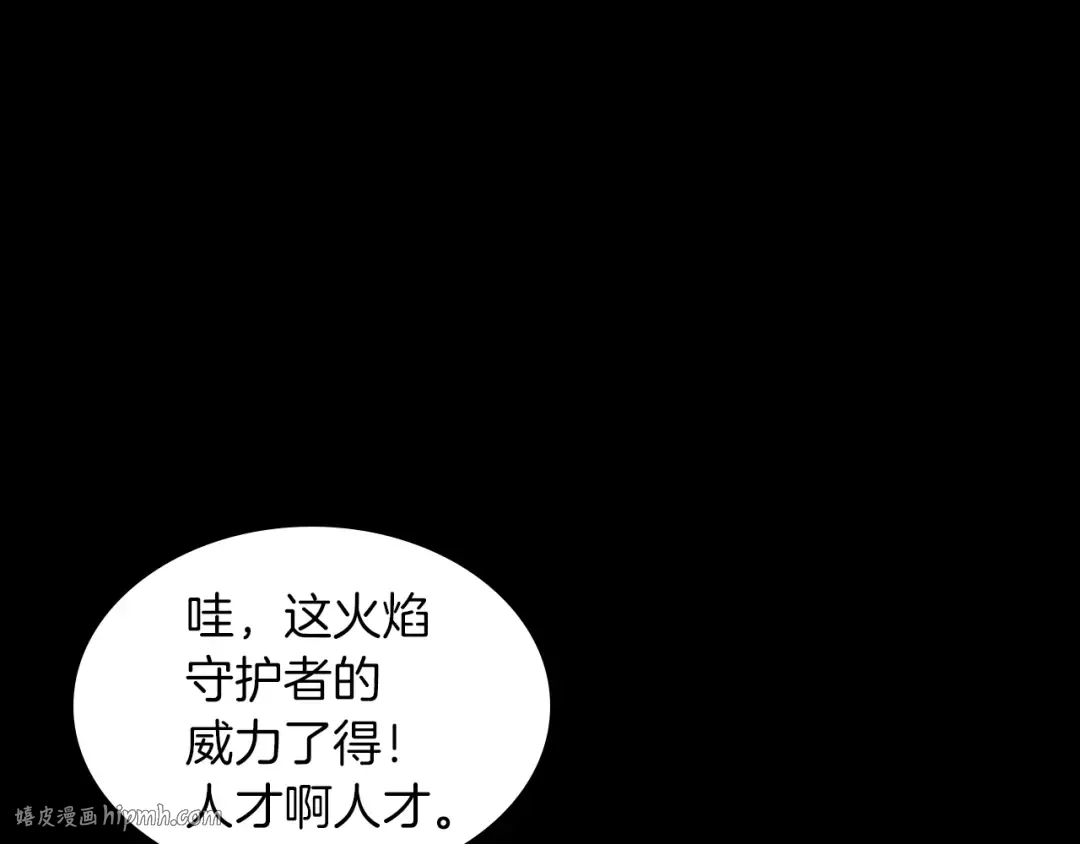第2季第50话 被震慑 第24页