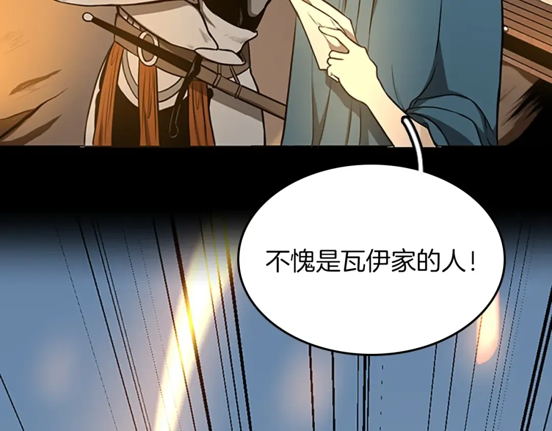 第2季第50话 被震慑 第26页