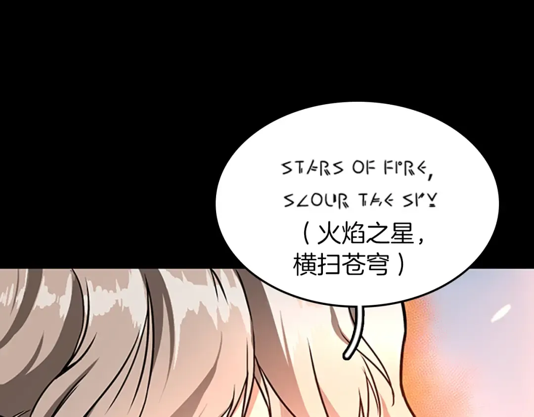 第2季第50话 被震慑 第33页