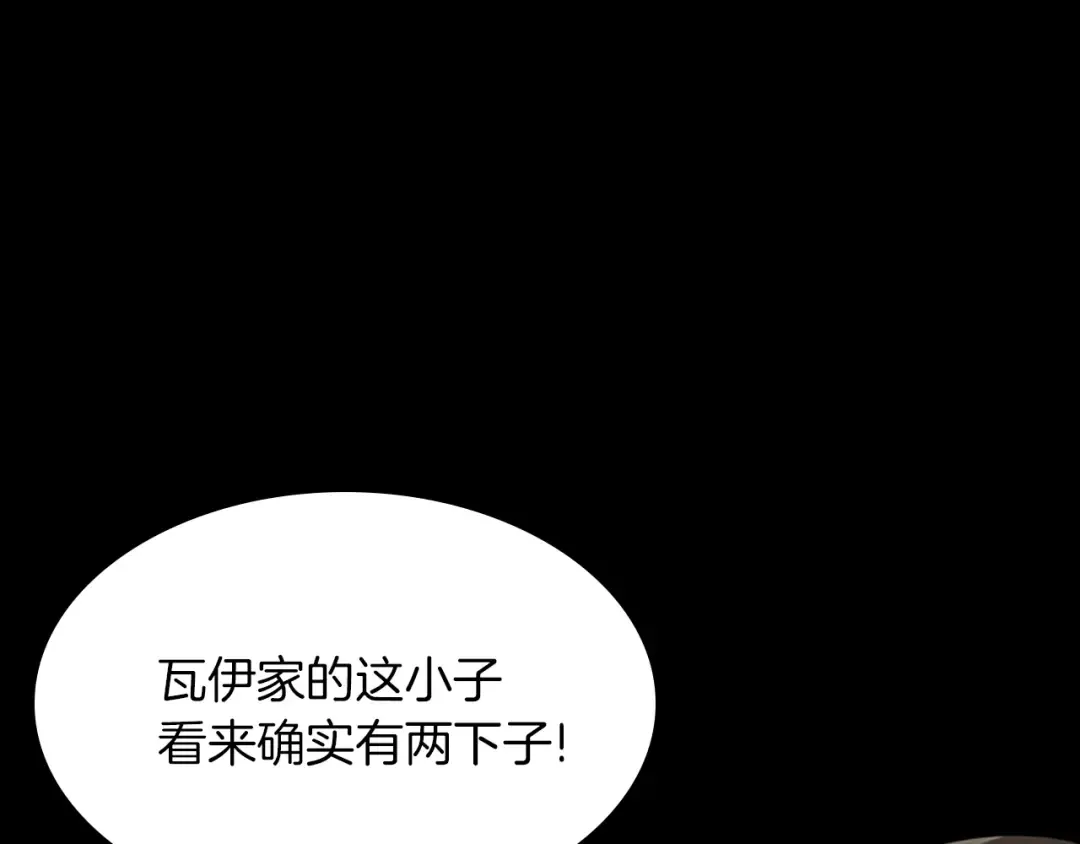 第2季第50话 被震慑 第35页