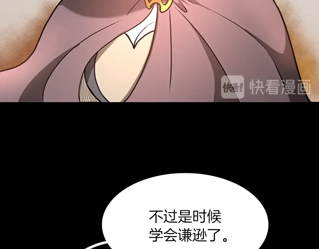 第2季第50话 被震慑 第37页