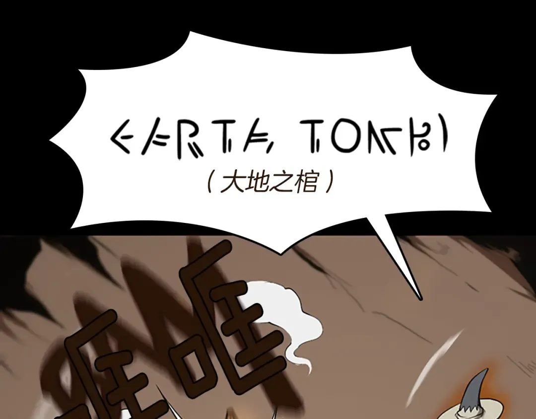 第2季第50话 被震慑 第41页