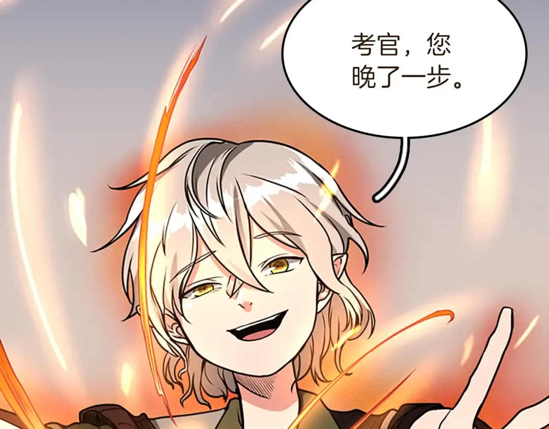 第2季第50话 被震慑 第47页