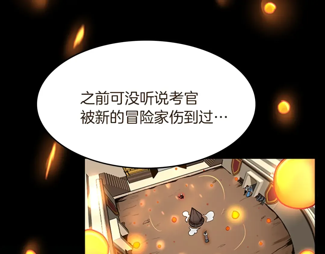 第2季第50话 被震慑 第49页