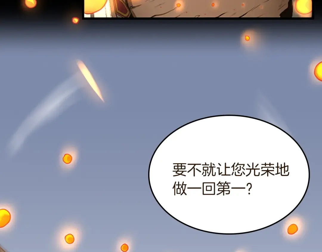 第2季第50话 被震慑 第50页