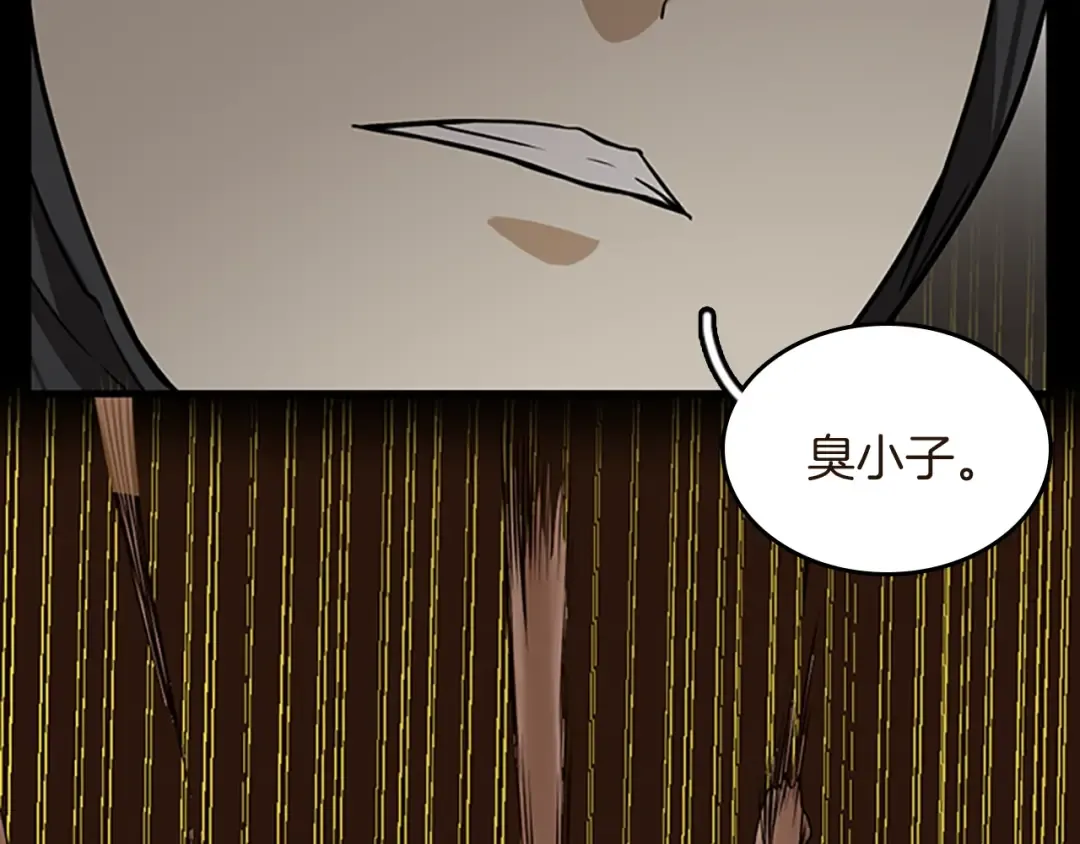 第2季第50话 被震慑 第53页