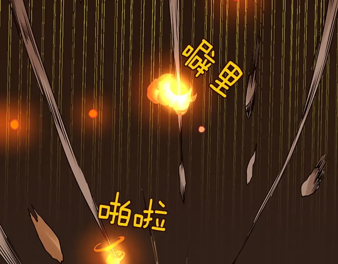 第2季第50话 被震慑 第55页