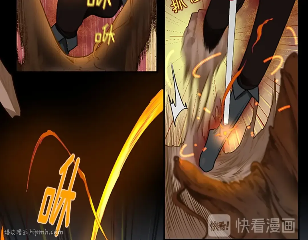 第2季第50话 被震慑 第80页