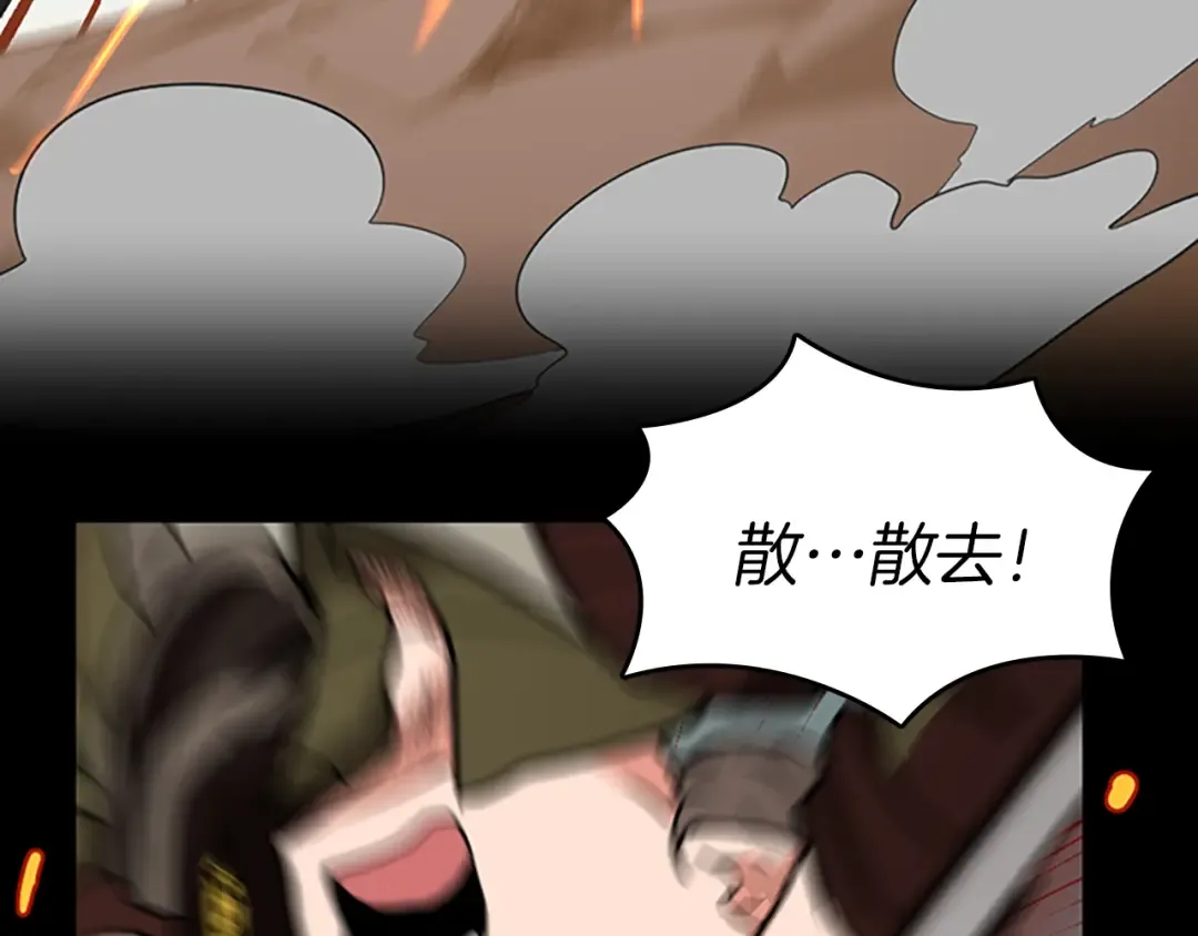 第2季第50话 被震慑 第86页