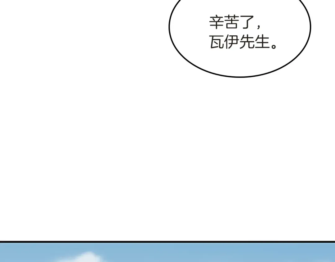 第2季第50话 被震慑 第98页