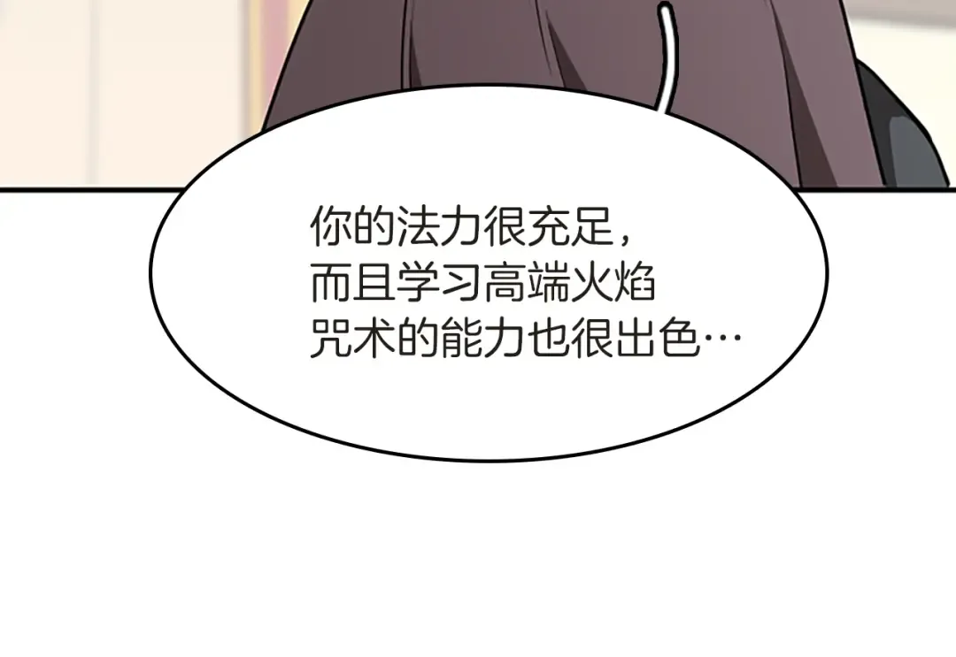 第2季第50话 被震慑 第100页