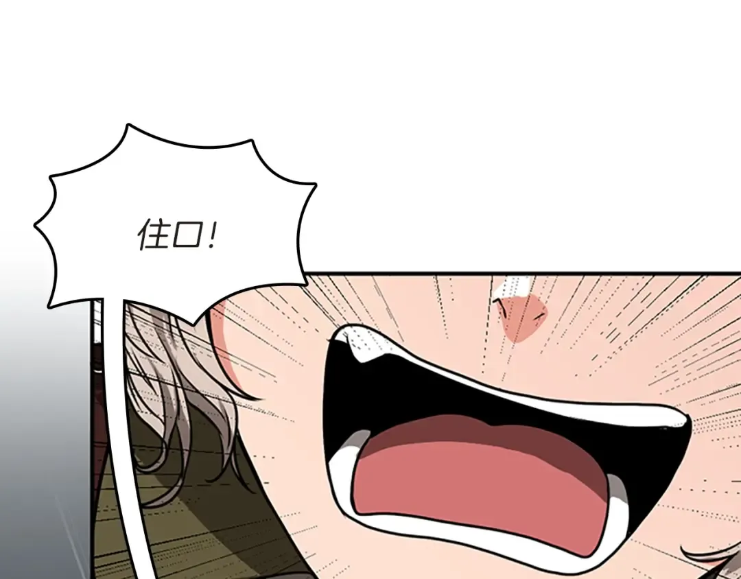 第2季第50话 被震慑 第101页
