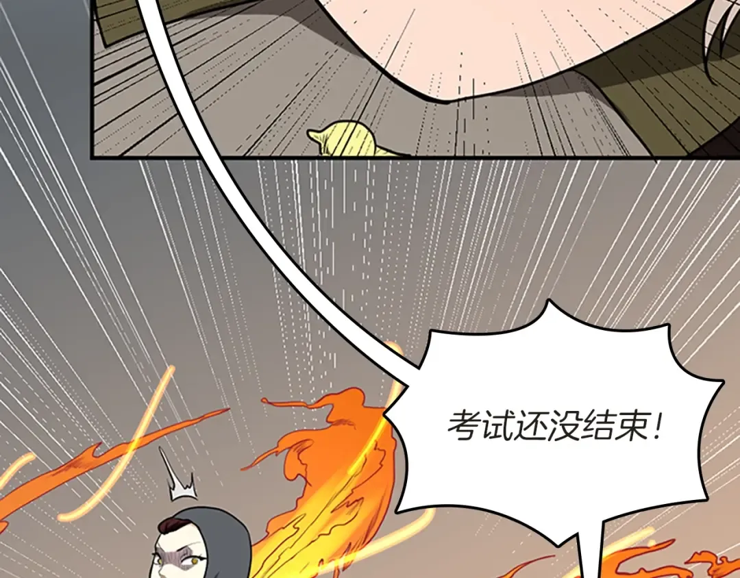 第2季第50话 被震慑 第102页