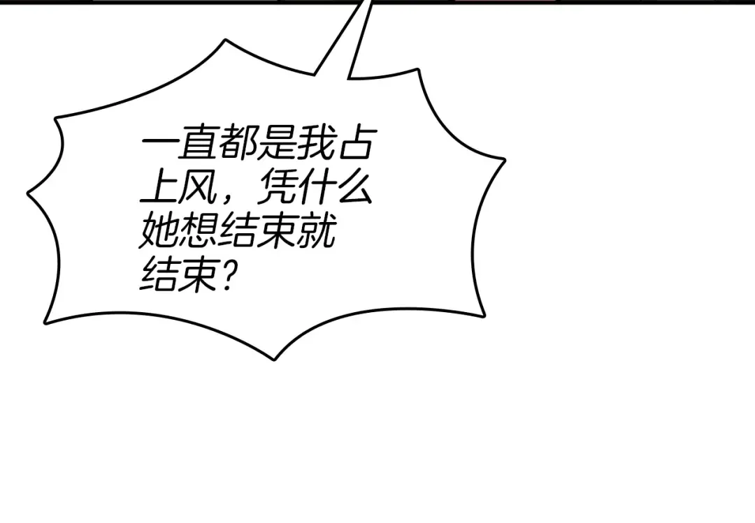 第2季第50话 被震慑 第117页