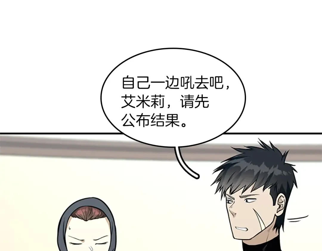 第2季第50话 被震慑 第118页
