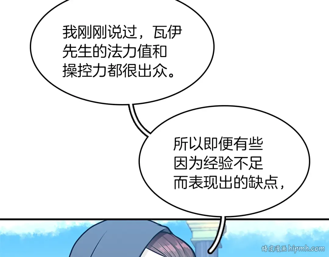 第2季第50话 被震慑 第120页