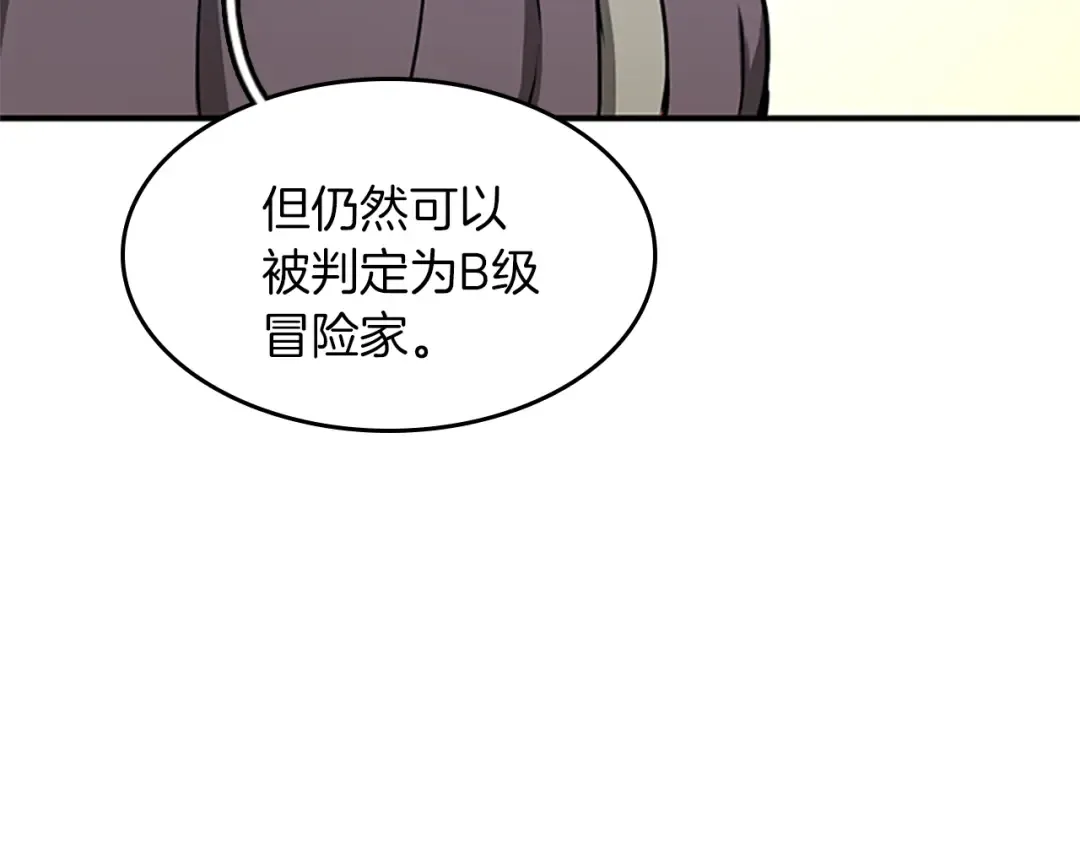第2季第50话 被震慑 第122页