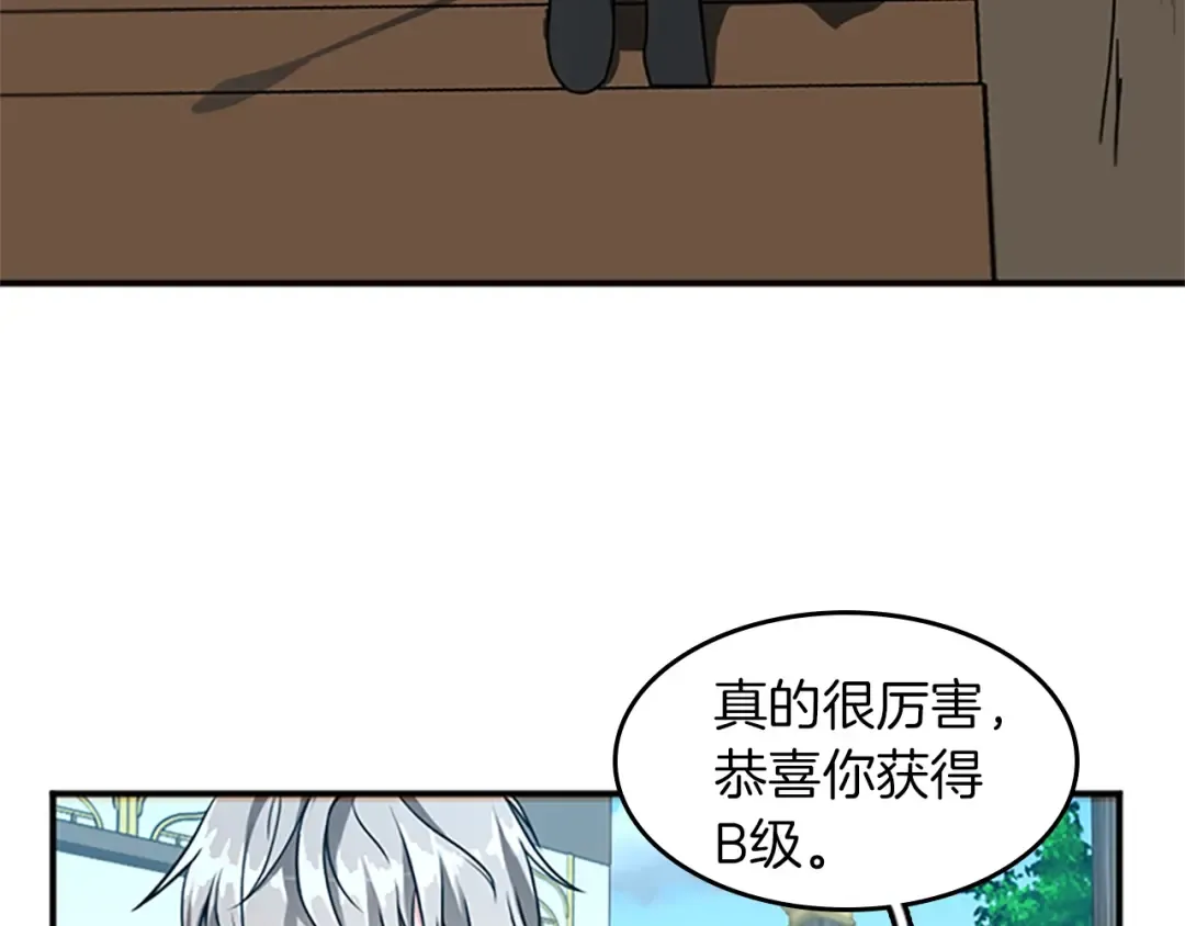 第2季第50话 被震慑 第126页