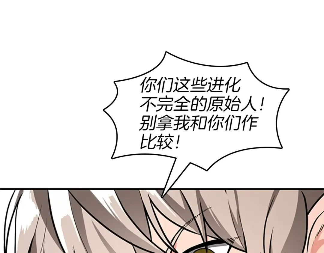 第2季第50话 被震慑 第129页