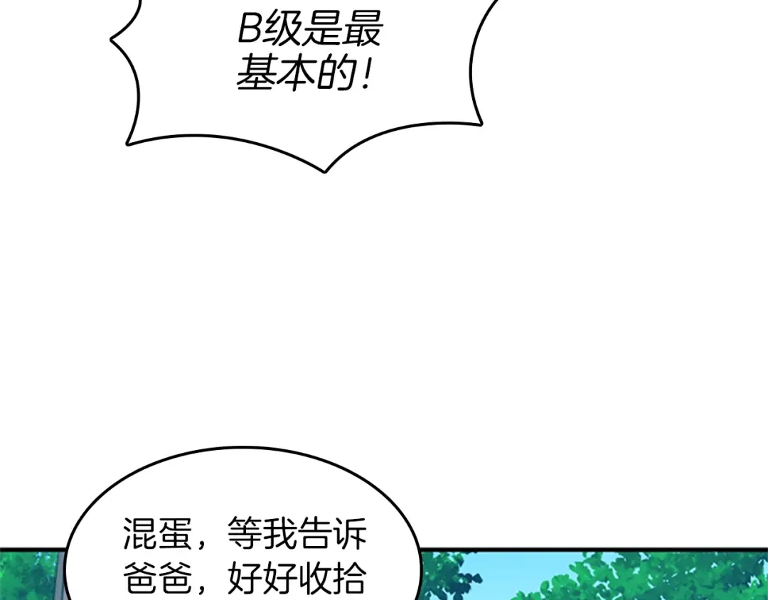 第2季第50话 被震慑 第131页