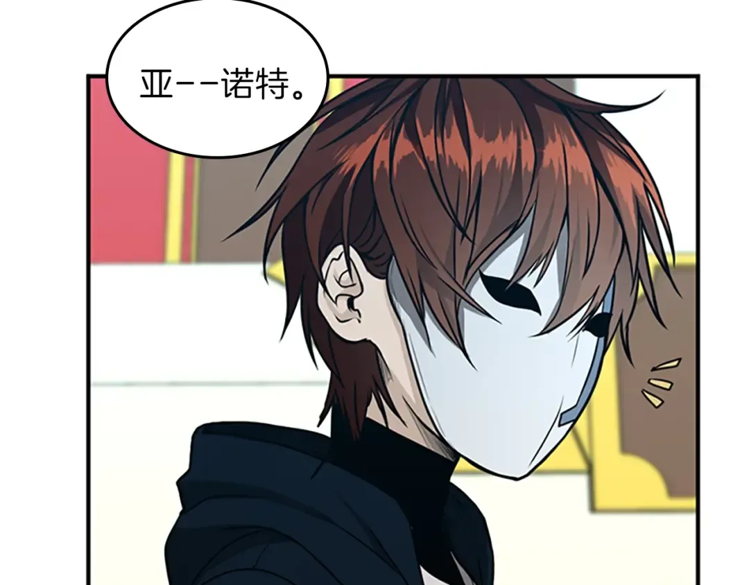 第2季第50话 被震慑 第134页