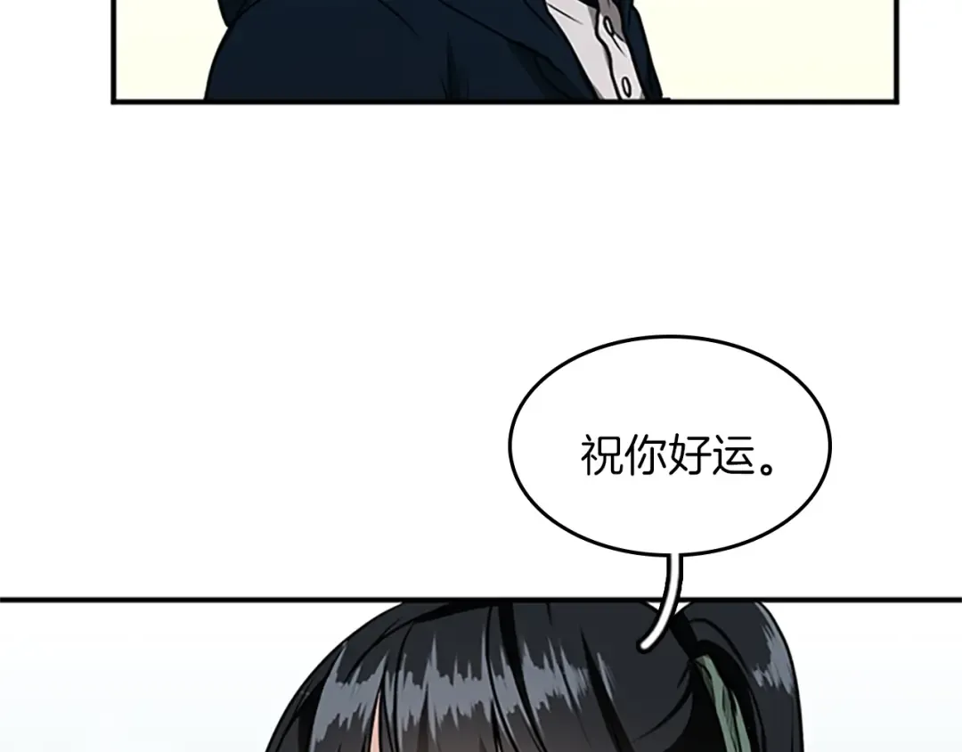 第2季第50话 被震慑 第135页