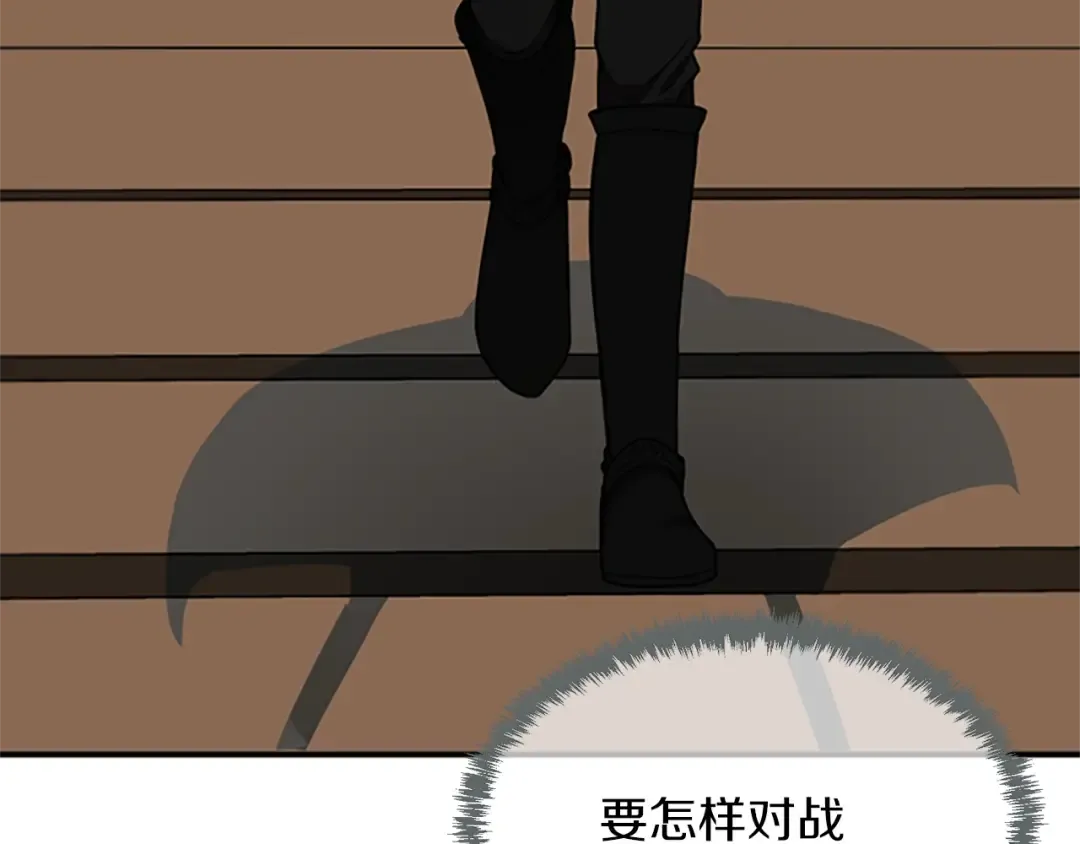 第2季第50话 被震慑 第140页