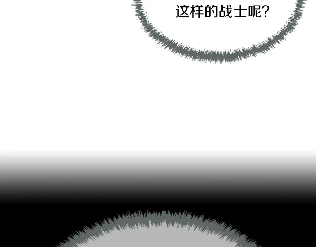 第2季第50话 被震慑 第141页
