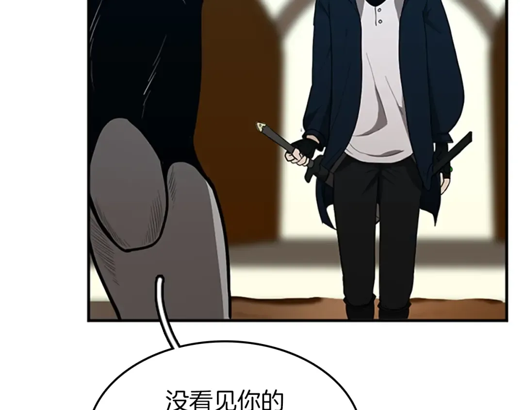 第2季第50话 被震慑 第148页