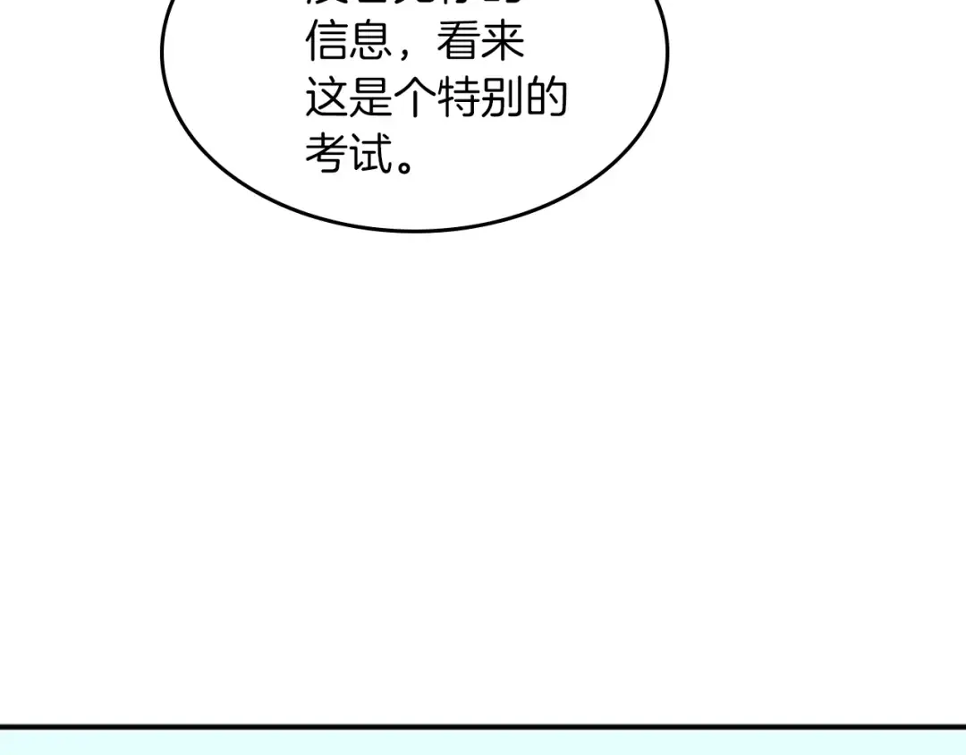 第2季第50话 被震慑 第149页