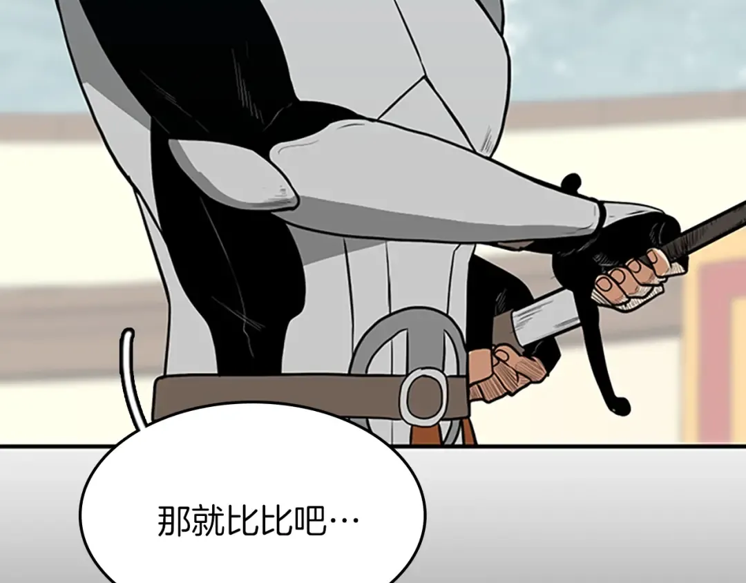 第2季第50话 被震慑 第151页