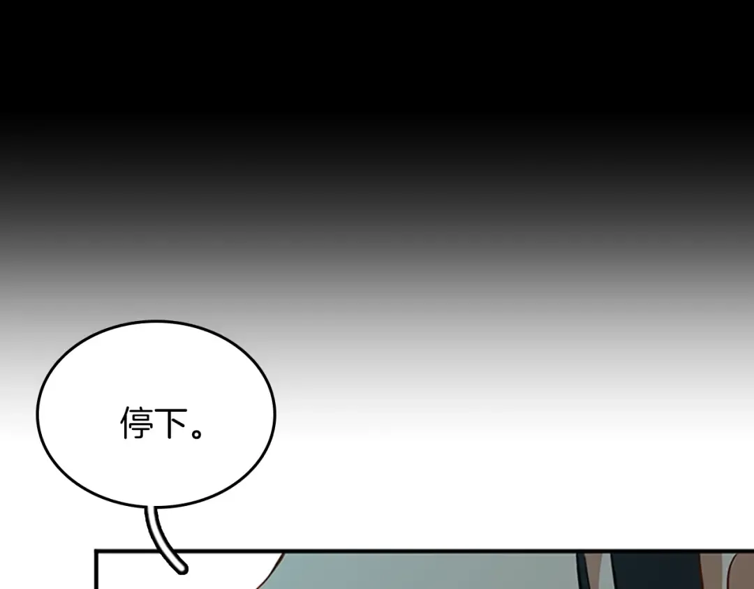 第2季第50话 被震慑 第164页