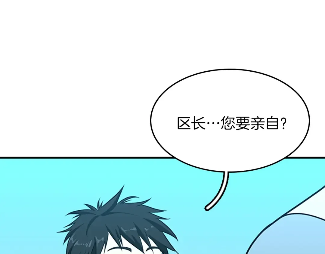 第2季第50话 被震慑 第180页