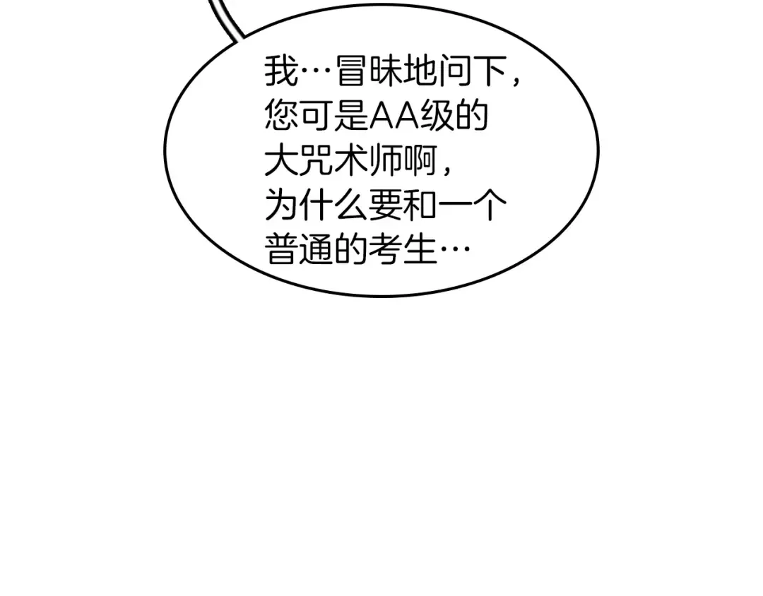 第2季第50话 被震慑 第182页