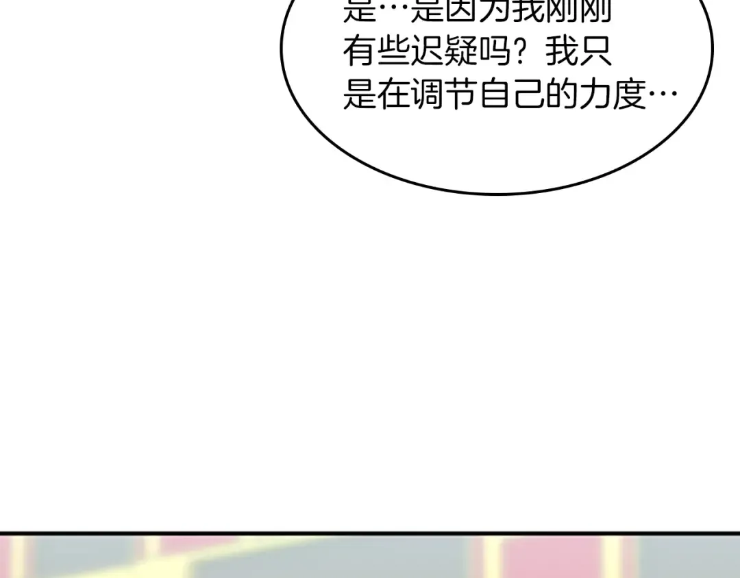 第2季第50话 被震慑 第185页