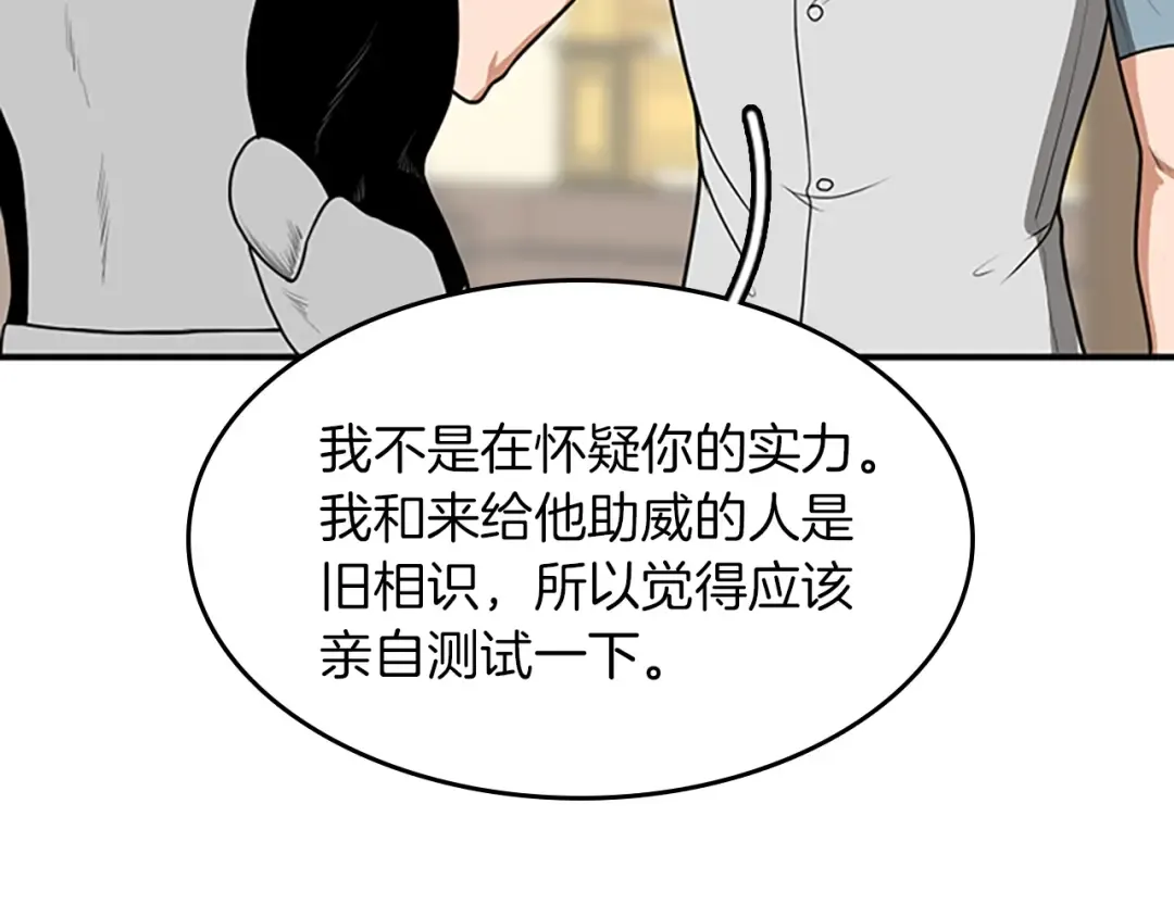 第2季第50话 被震慑 第187页