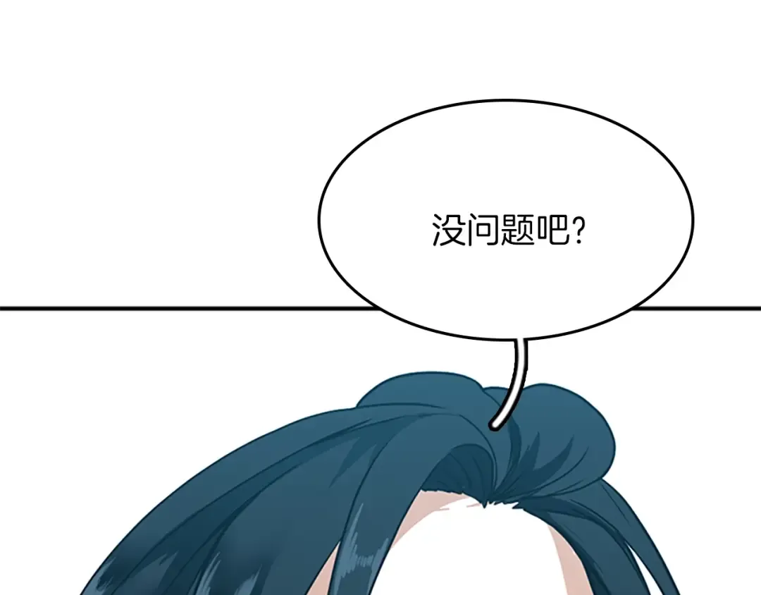 第2季第50话 被震慑 第189页