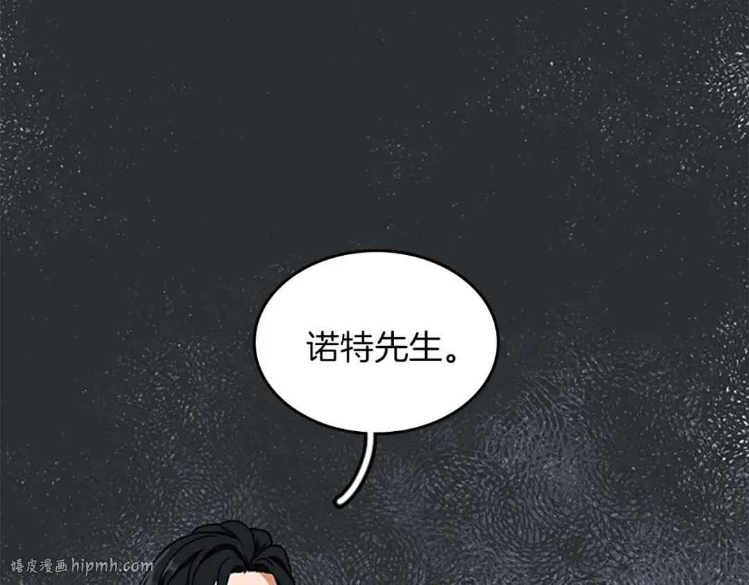第2季第50话 被震慑 第192页